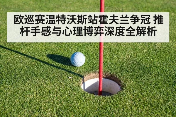 golf putting green
